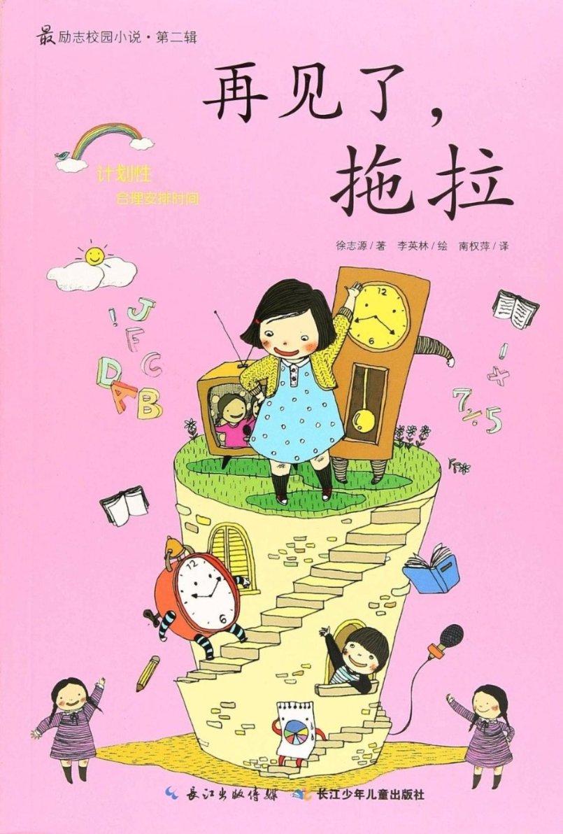 逃离倒影森林